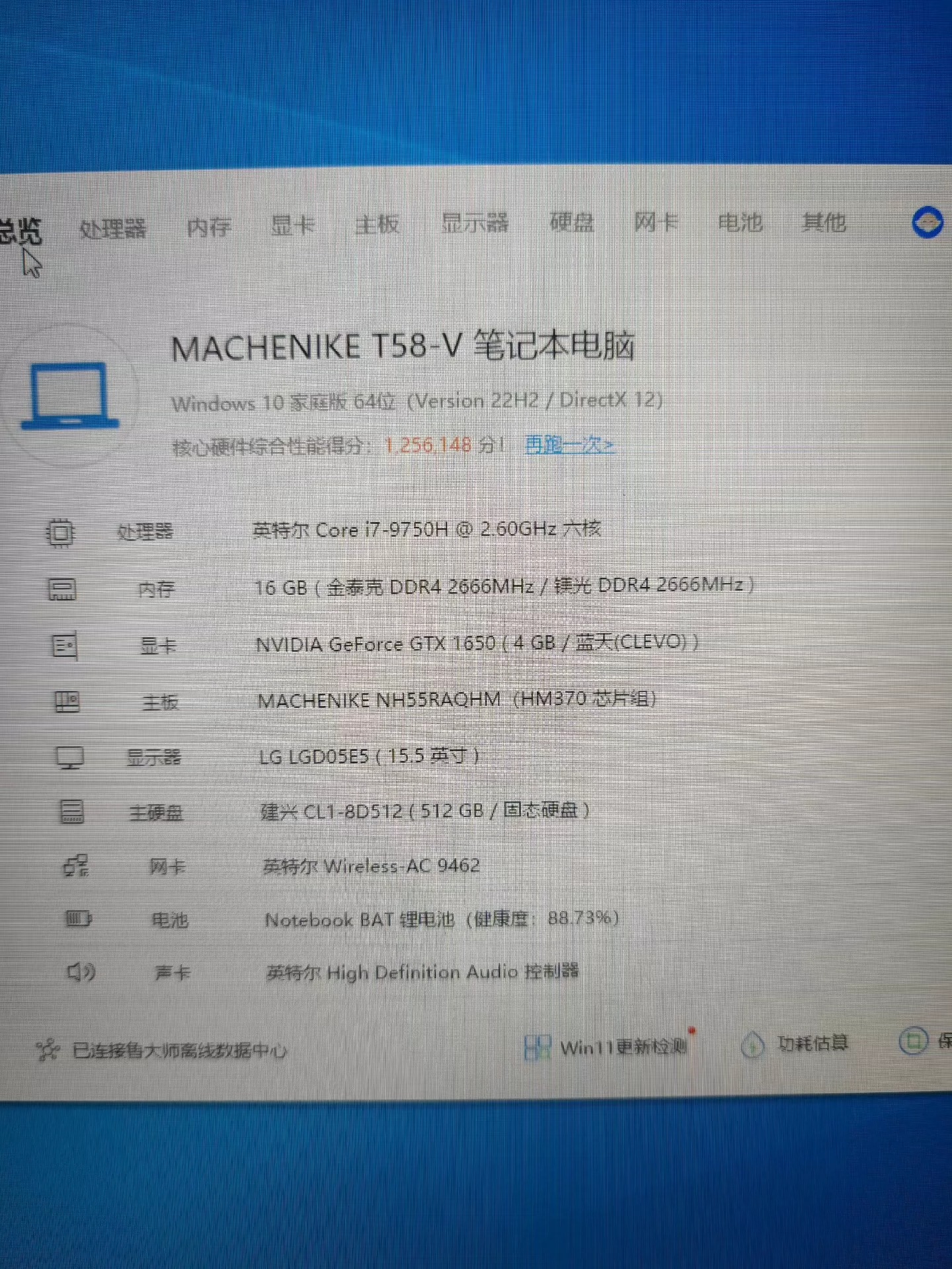 华硕天选4 顶配i7游戏本电脑 机械师T58-V 高端3A笔记本电脑 i7六核处理器 512G固态硬盘 16G内存+独立显卡 配件齐全 [火]支持七天无理由退换